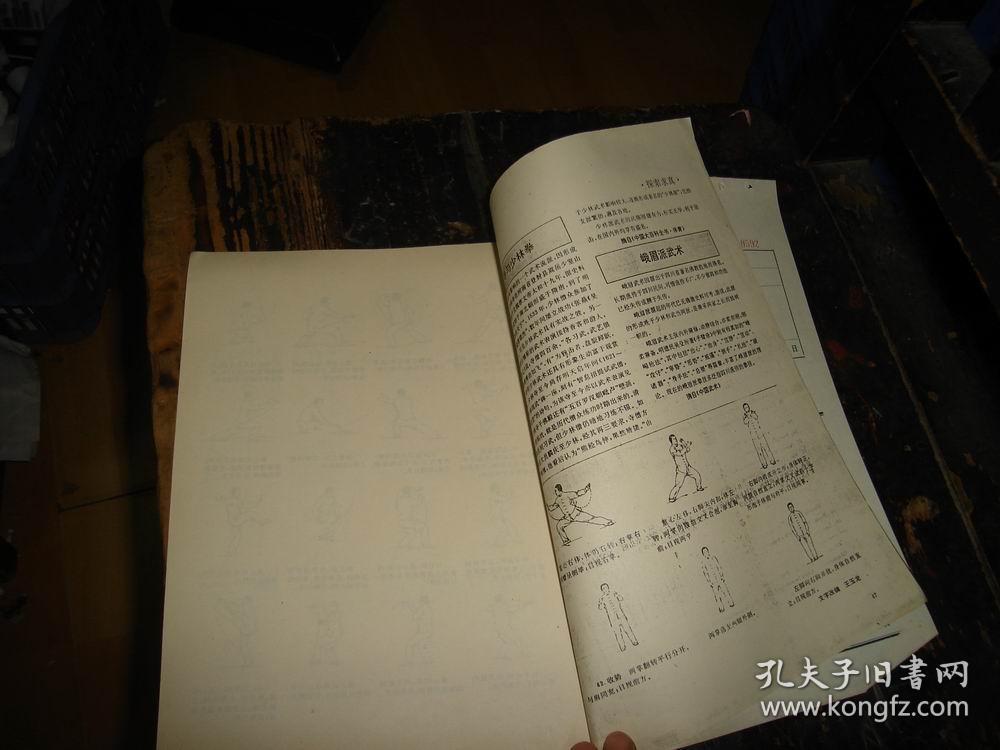 四十二式太极拳教程口令 q4YBAFzwBUyAdxg7AADtxpAUIxI524_b.jpg