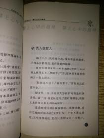 为了爱梦一生简谱_为了爱梦一生图片(3)