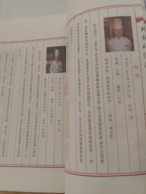 南音传承曲谱完整版_南音曲谱(3)