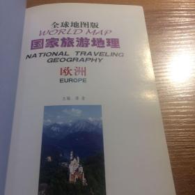 攻略旅游国家欧洲阿尔山市旅游地理图片