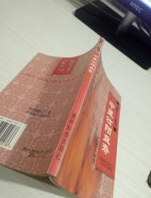 中医壮阳益寿.老年期