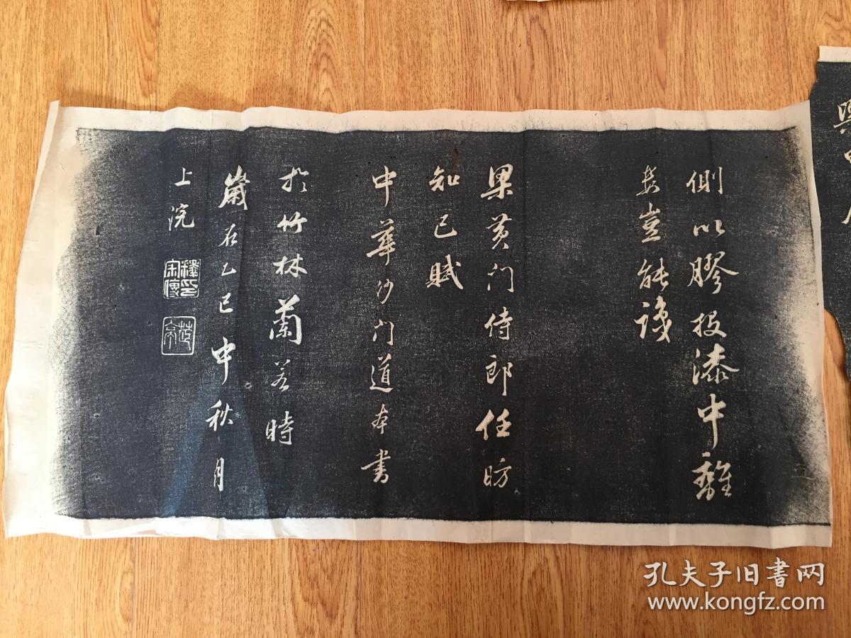 清初福建渡日黄檗宗高僧【黄檗道本(道本寂传)】书法拓片三张