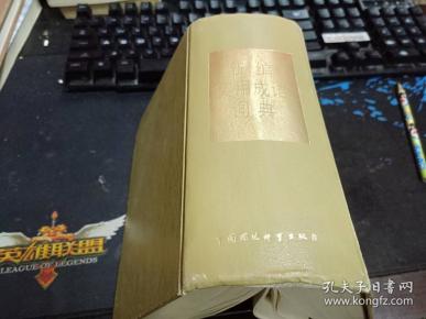 什么装玉砌成语_玉势是什么图片