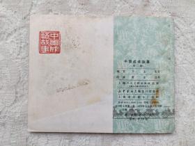 二什么佳成语_成语故事图片(2)