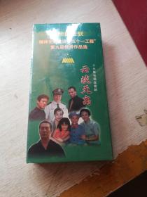 金色的收货 精神文明建设五个一工程第九届优秀作品选:云谈天高(19集电视连续剧 19VCD)全新未拆封