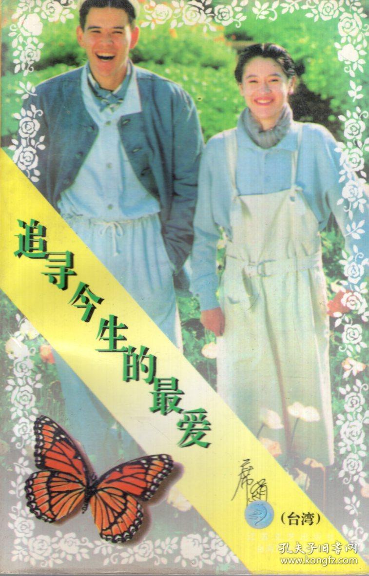 席绢作品:交错时光的爱恋,吻上你的心,雪儿姑娘,使你为我迷醉,追寻