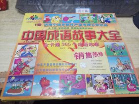 名什么通成语_成语故事手抄报