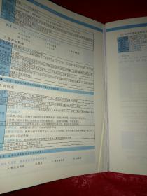 2018年考研研大医学考研集训营内部指定用书