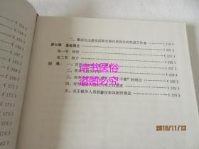 梅州税务志(1646-1987)--梅州地方志丛书