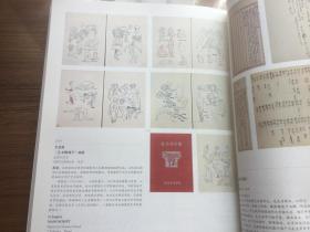 中国嘉德 2017秋季拍卖会 笔墨文章 信札写本专场