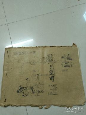 莆仙戏简谱_莆仙戏曲谱简谱歌谱(2)