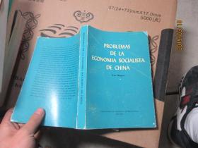 PROBLEMAS DE LA ECONOMIA SOCIALISTA DE CHINA  2457