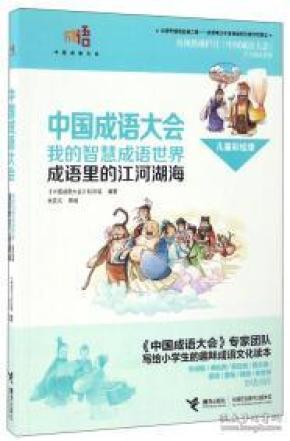 循世幽什么成语_世羽本子叫什么名字
