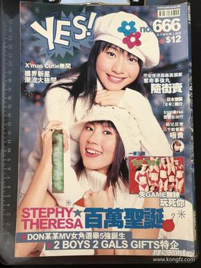666期(stephy邓丽 欣x 傅颖theresa)