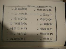 南九宫曲谱(2)