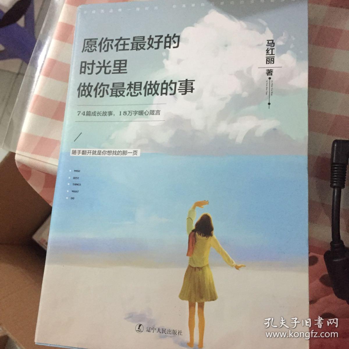 愿你在最好的时光里做你最想做的事