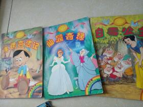迪斯尼经典童话丛书（中英对照）全八册