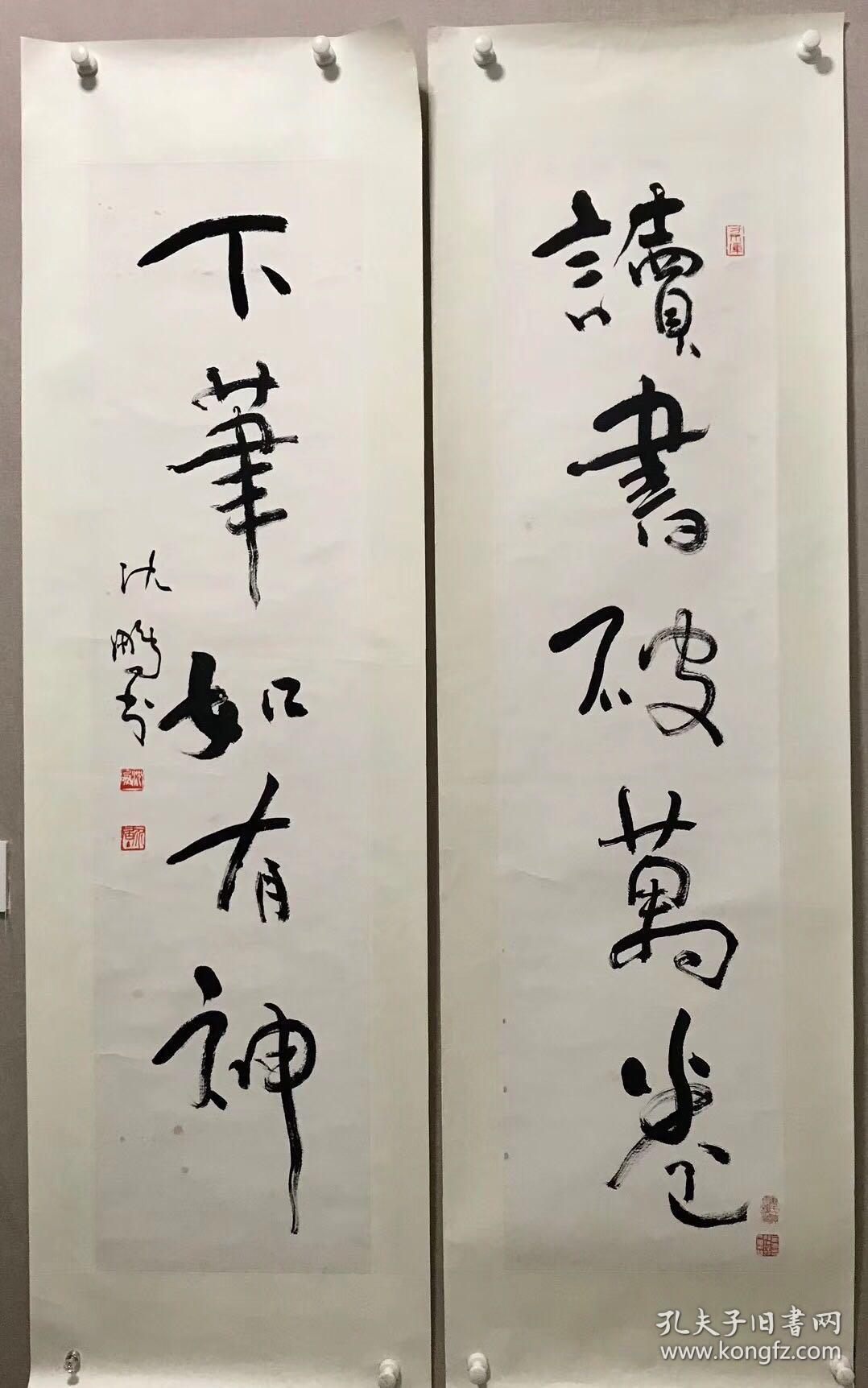 沈鹏书法对联