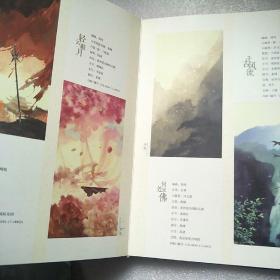 剑网3首张官方音乐专辑 剑歌江湖