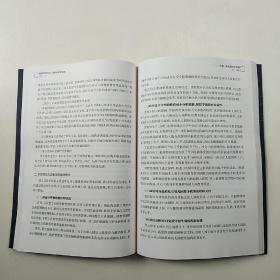 学前教育专业人才核心素养研究