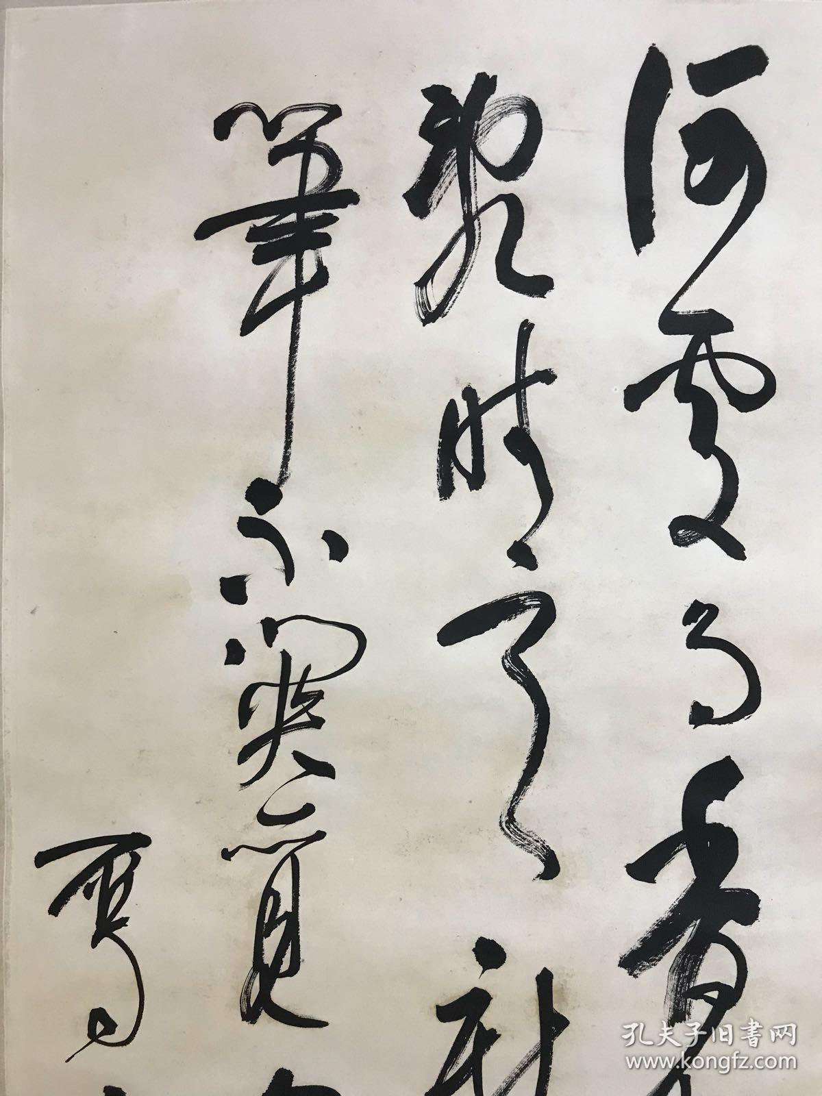 谢稚柳草书