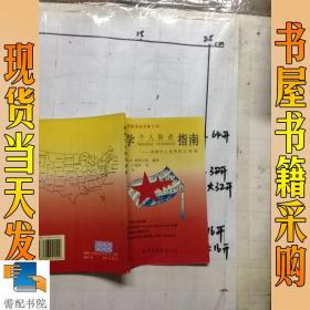 留学个人陈述指南:美国学生优秀范文30篇