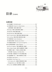 艺术团歌简谱_儿童团团歌简谱(2)
