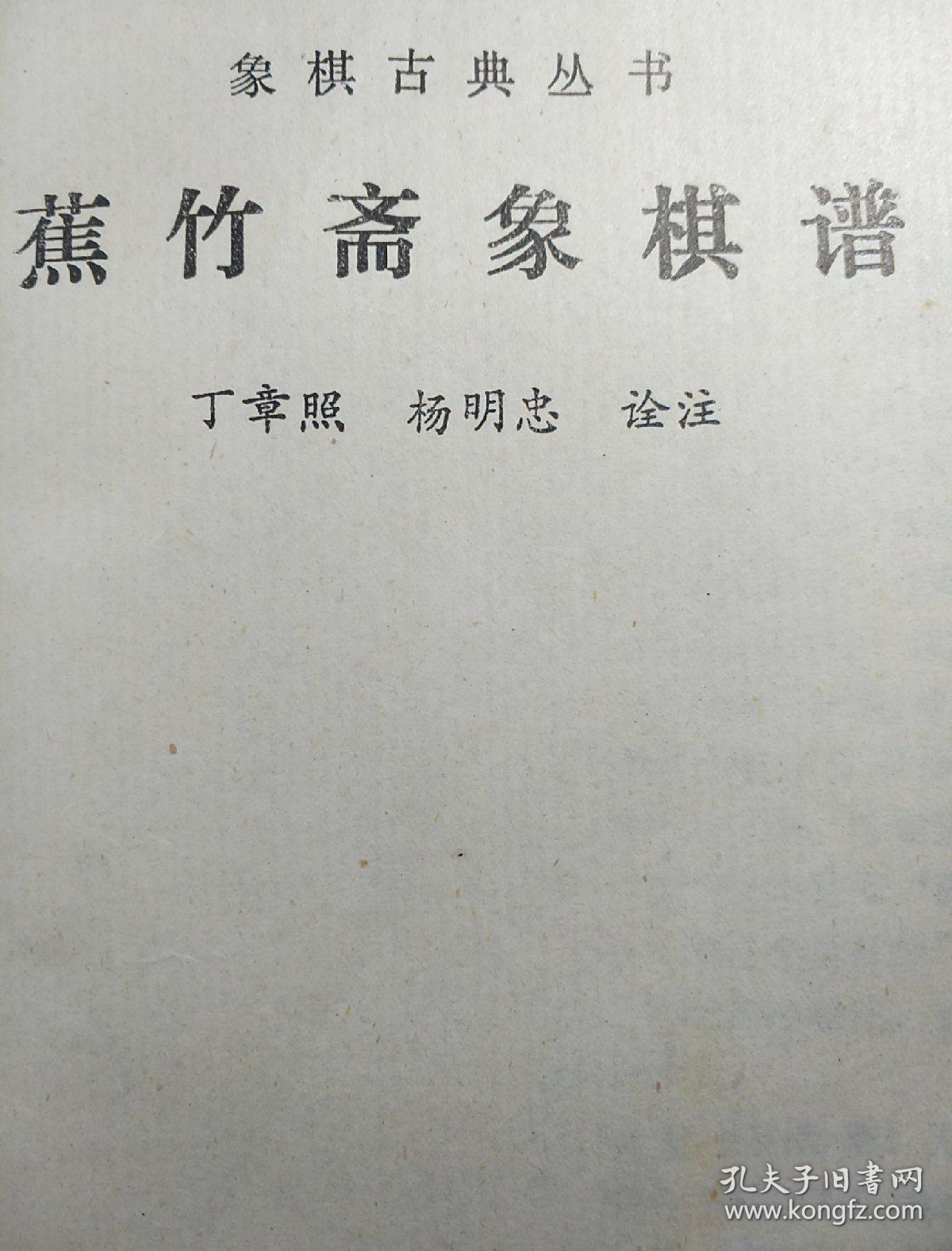 蕉林起雨曲谱(3)