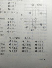 蕉林起雨曲谱(2)