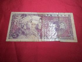 收藏古玩纸币 q4YBAFye1o6ACXPGAAETcx_mXA8581_s.jpg