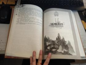 鬼谷子大全集10-1875