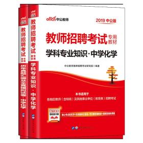应用化学招聘_江西省科学院应用化学研究所招聘公告(4)