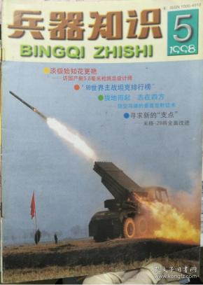 恶搞气球导弹视频,恶搞气球导弹视频大全