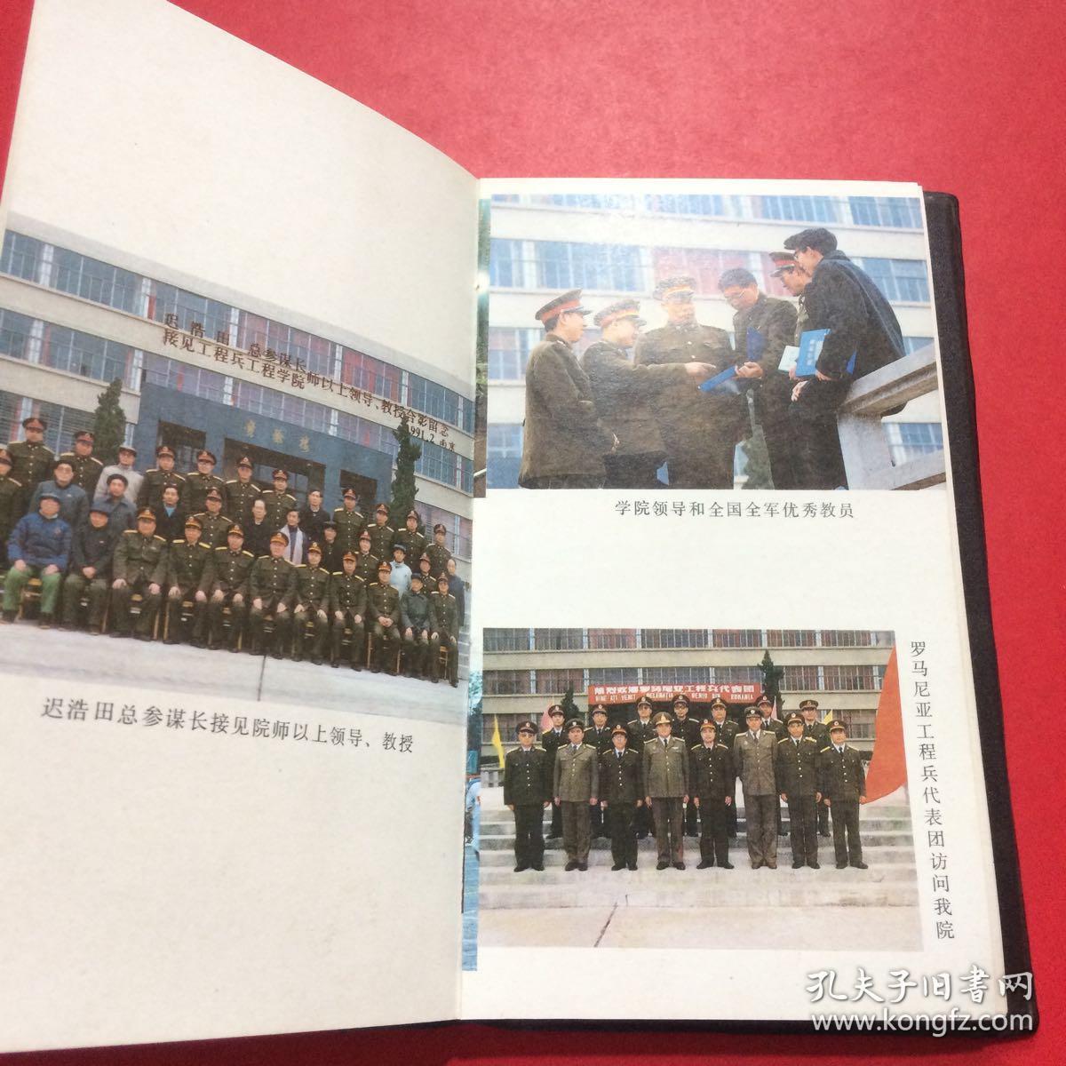 老笔记本,老日记本,中国人民解放军工程兵工程学院记事本