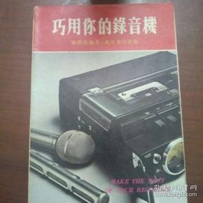 录音机功能怎么使用 q4YBAFyBXRuAZ98zAAI_jG8BX-s047_n.jpg