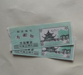 中国苏州  西园寺 门票
