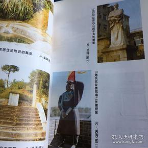 历城名人/历城文史资料第九辑