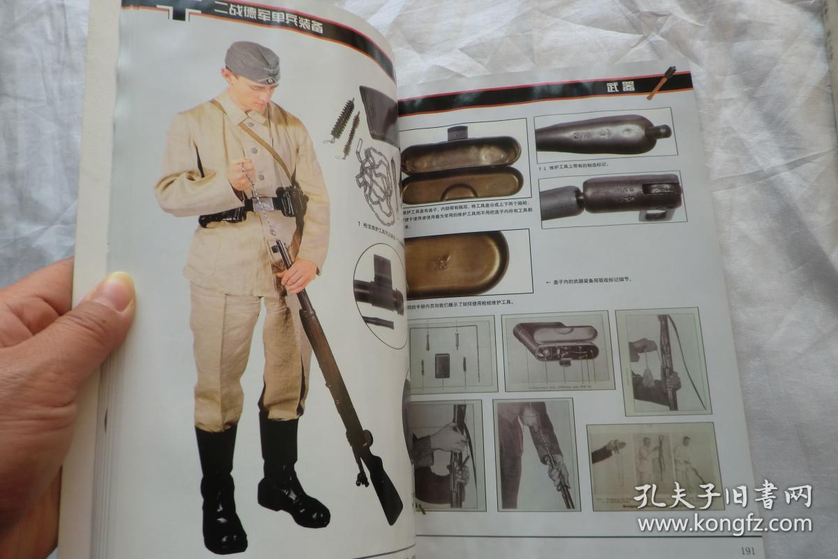 二战德军单兵装备2(受潮)仔细看图