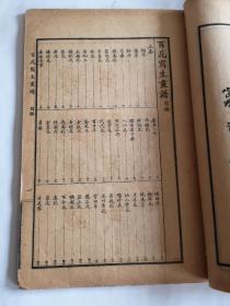 卖画简谱_卖画 老生唱段