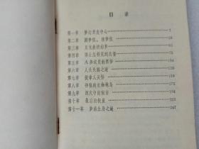 奇异博士主题曲谱_奇异博士(3)