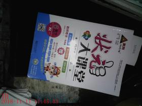 状元大课堂 数学 6年级下R