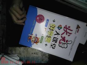 状元大课堂 数学 6年级下R