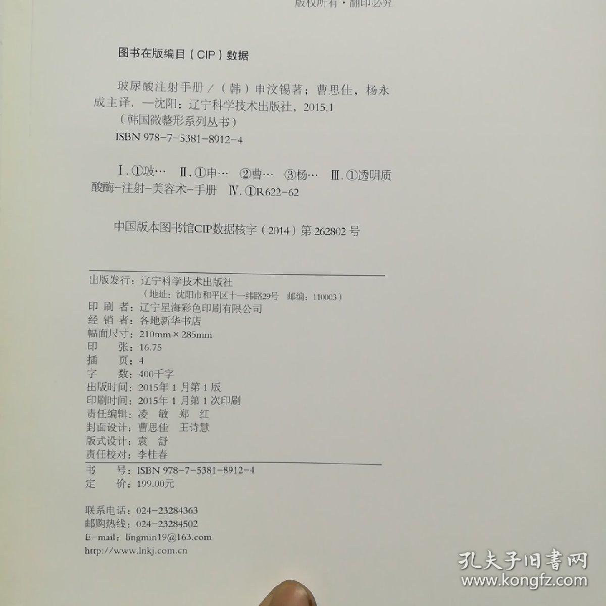 水光仪的使用 微整形病历记录 软组织填充剂注射操作记录 肉毒素及