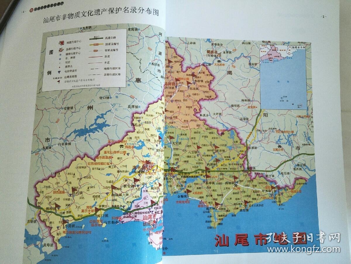 汕尾非物质文化遗产