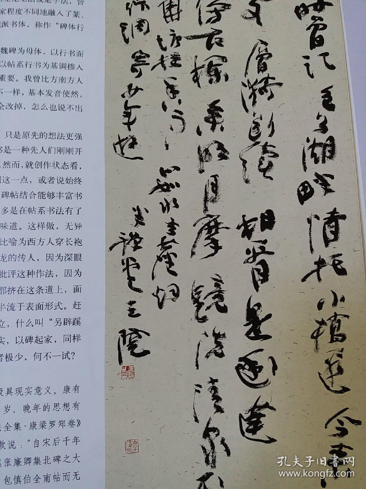 《东方艺术书法》,广东书法的嬗变与演进,广东南越陶瓦文选刊,王澄