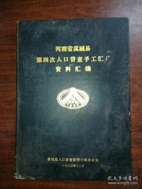 j系总人口