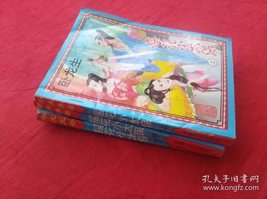 摇花小太保(上中下)