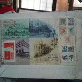 香港邮票纪念封（小型张）