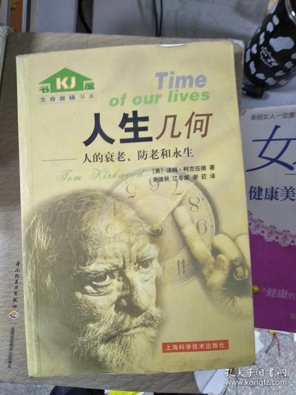 人生几何
