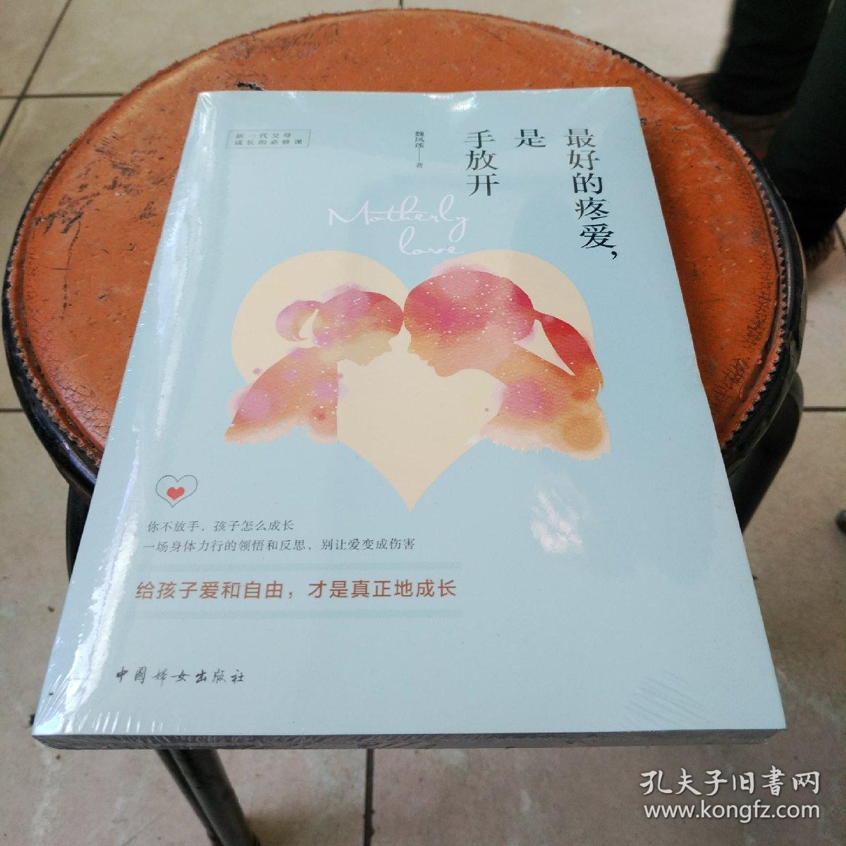 最好的疼爱,是手放开